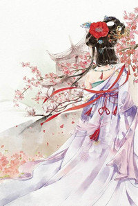 暴君身下一等妃